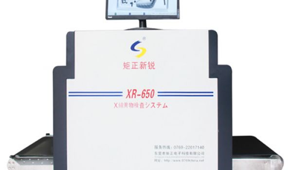 XR-650型 X射線異物檢測(cè)機(jī)